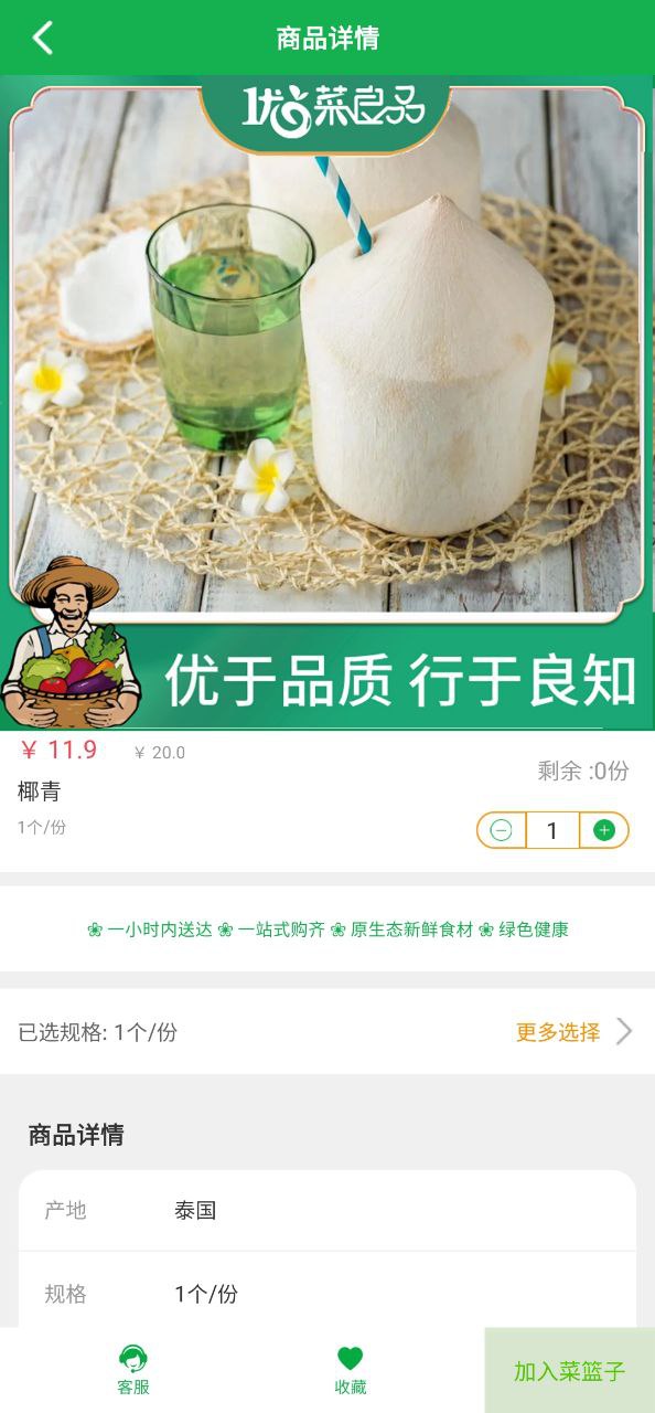 优菜良品安全版软件免费下载