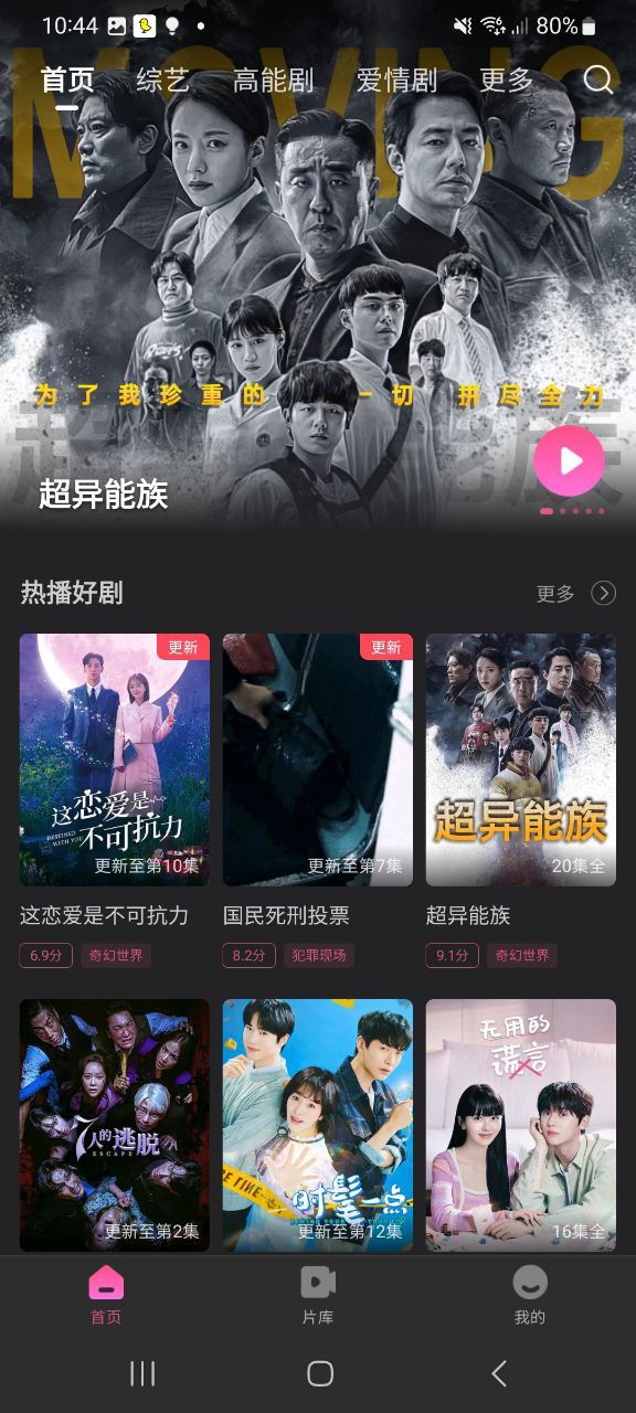 程序韩剧TV下载