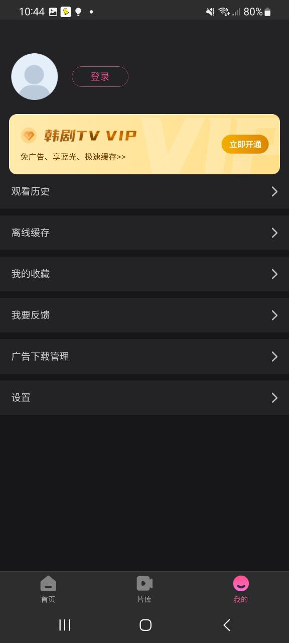 程序韩剧TV下载