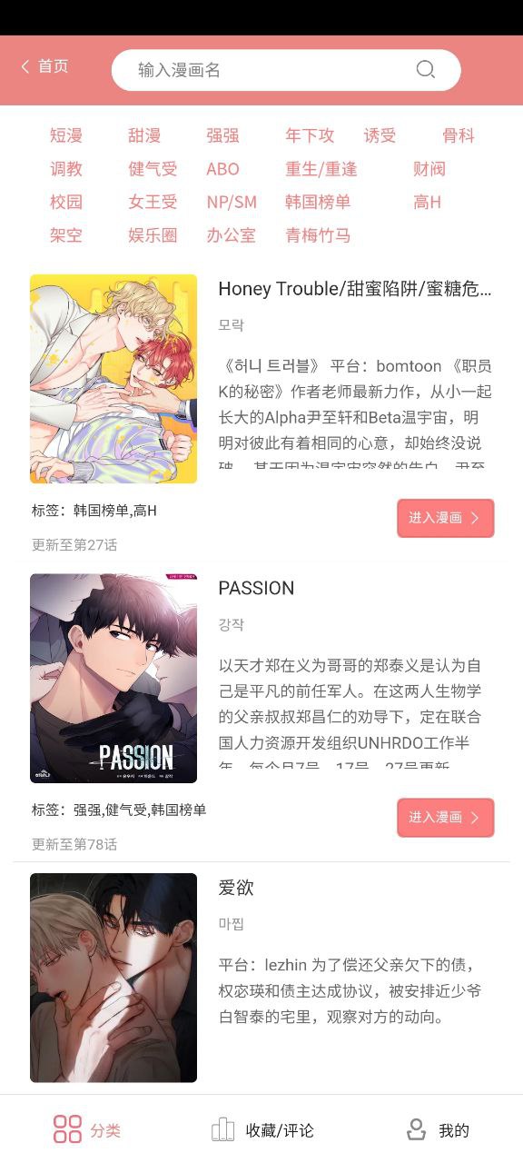 一耽女孩安装包下载