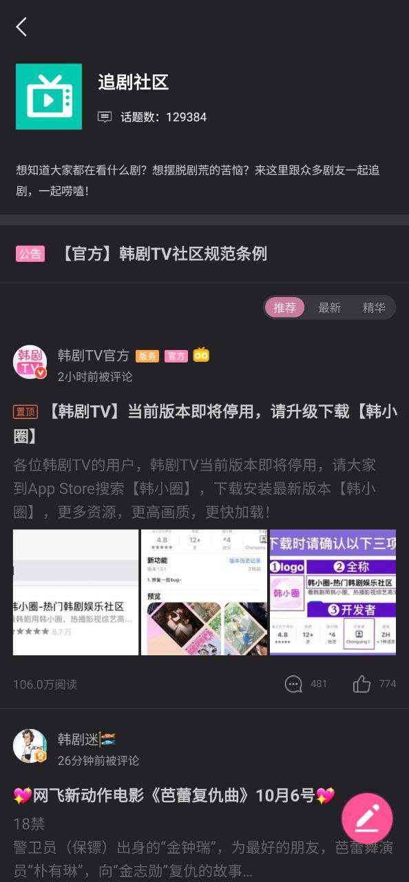 韩小圈最新手机版下载安装
