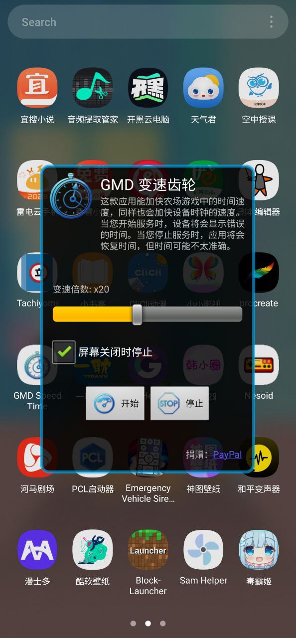 gmd变速齿轮账号登录