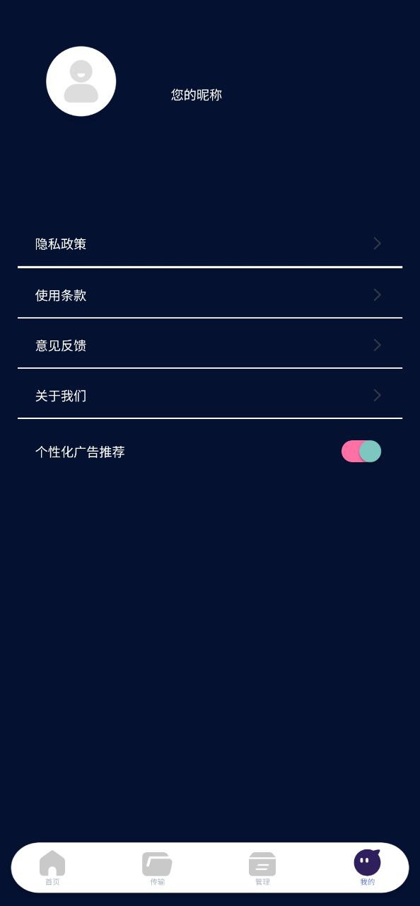 Tachiyomiapp新版