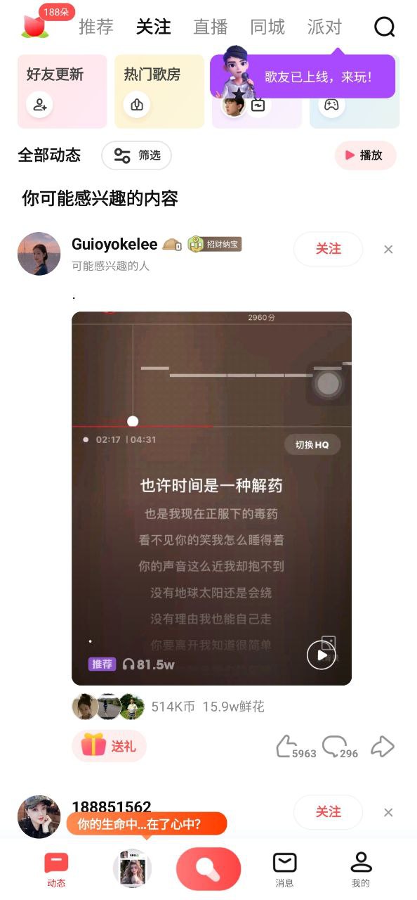 全民K歌移动版2023下载