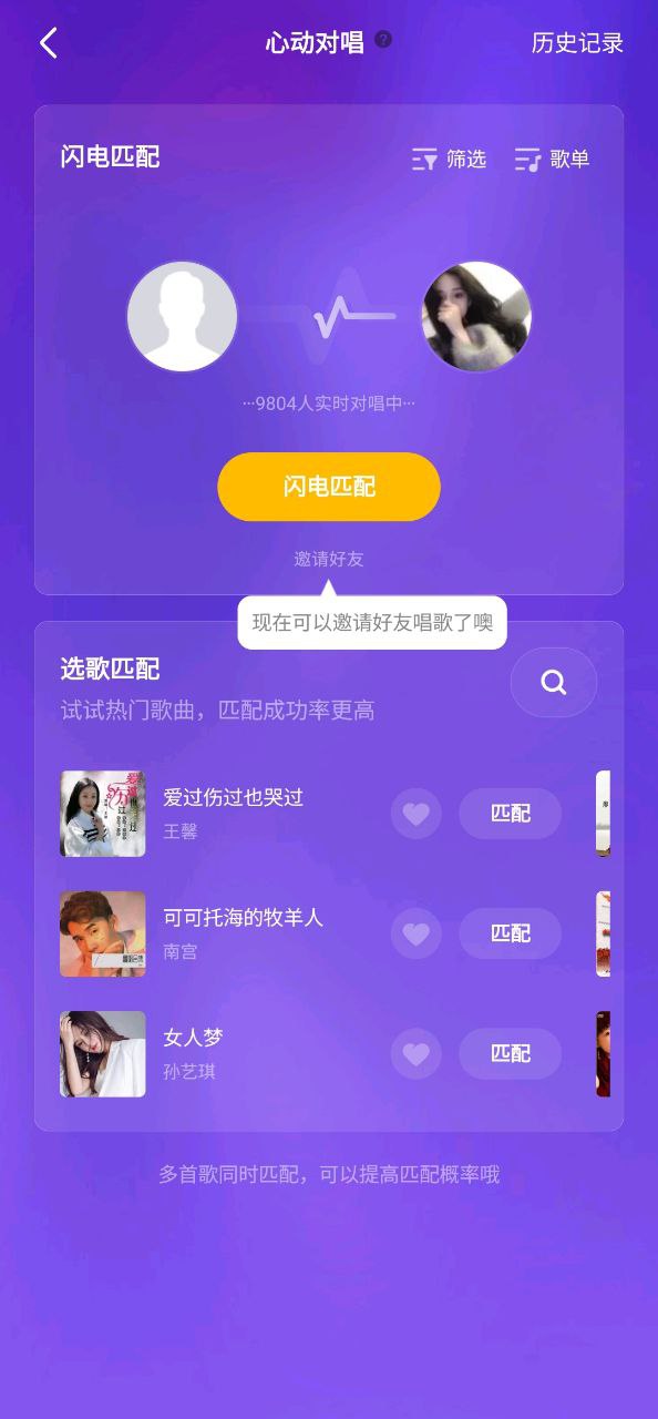 全民K歌移动版2023下载