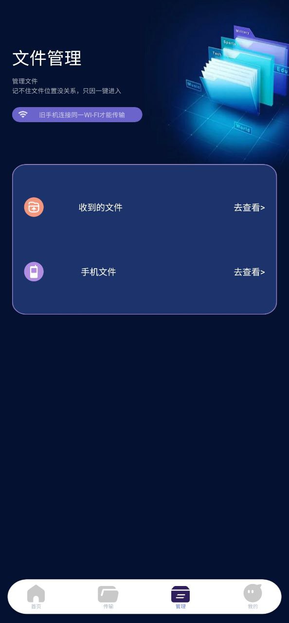 Tachiyomi安卓app