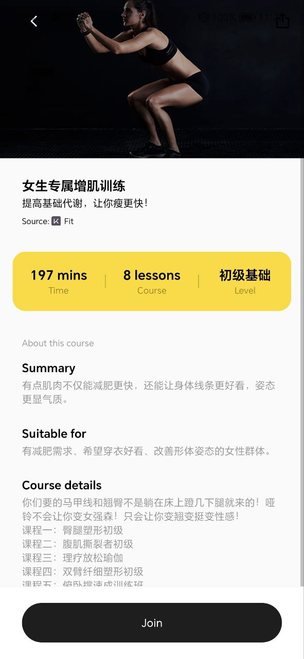 小米穿戴最新手机免费下载