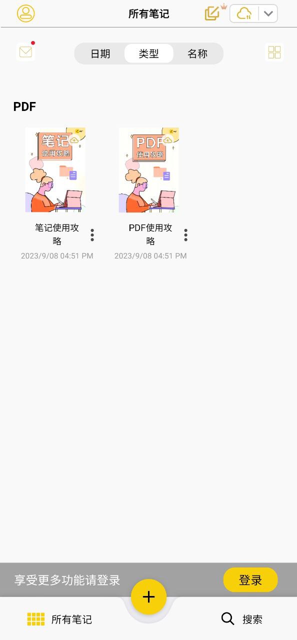 云记最新安卓下载安装