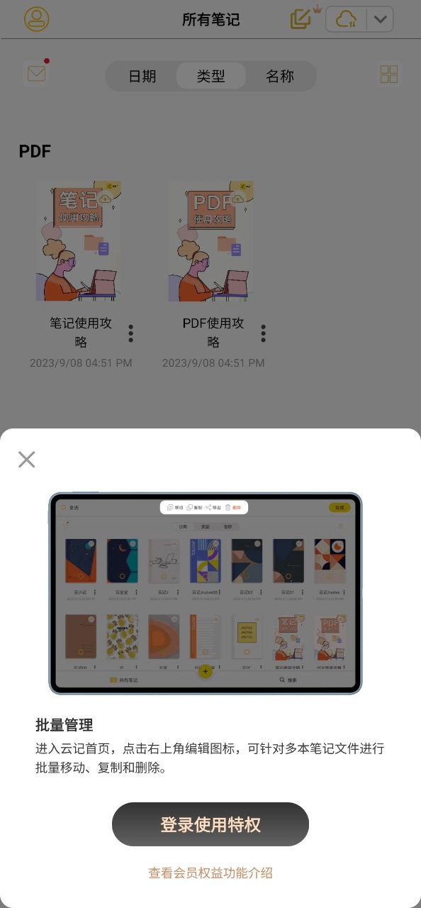 云记最新安卓下载安装