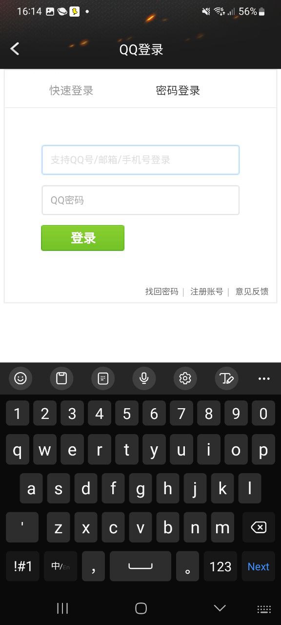cf装备助手手机纯净版2023