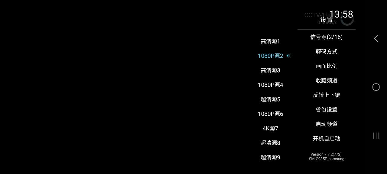 秒看电视安卓软件最新版
