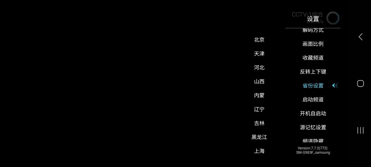秒看电视安卓软件最新版