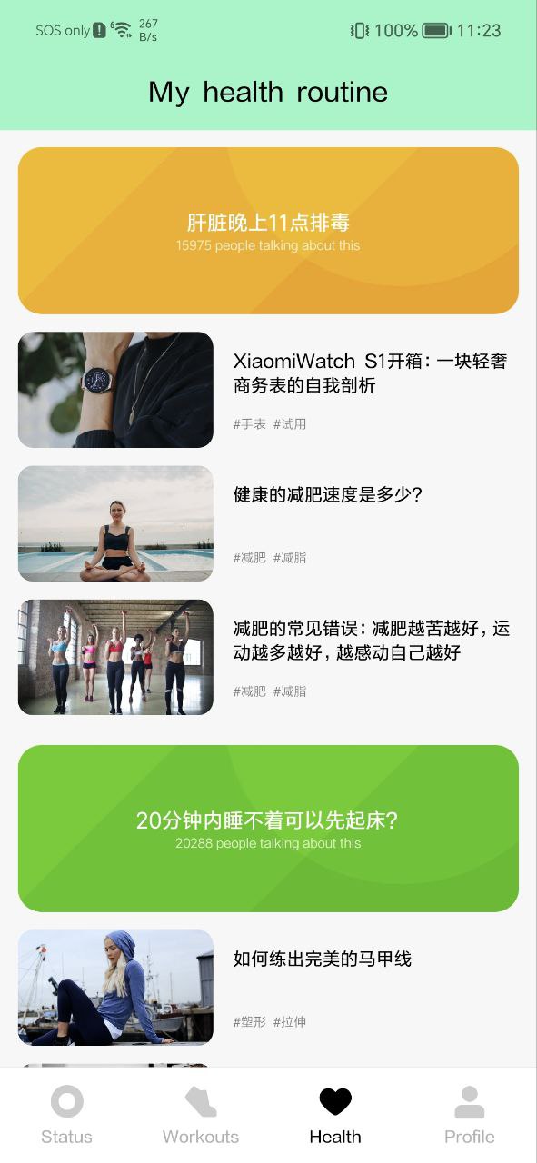 小米穿戴安卓软件最新版