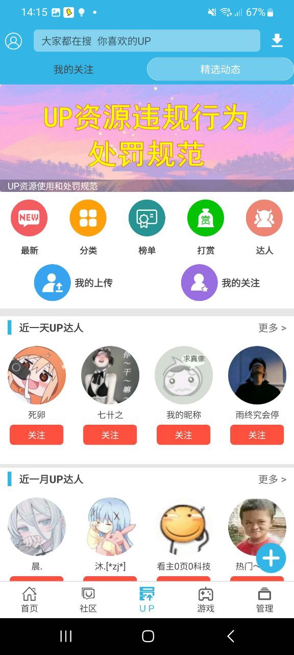 软天空游戏盒子最新安卓版下载
