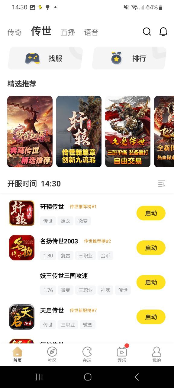 996手游盒子最新软件免费版