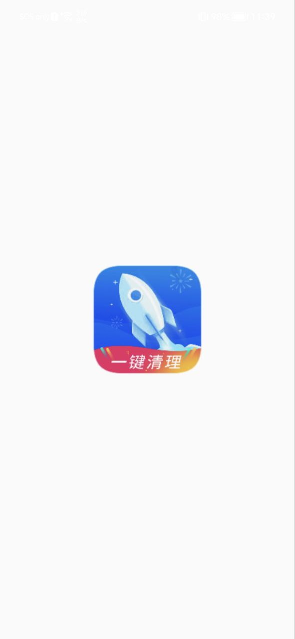 飞速清理管家最新安卓下载安装