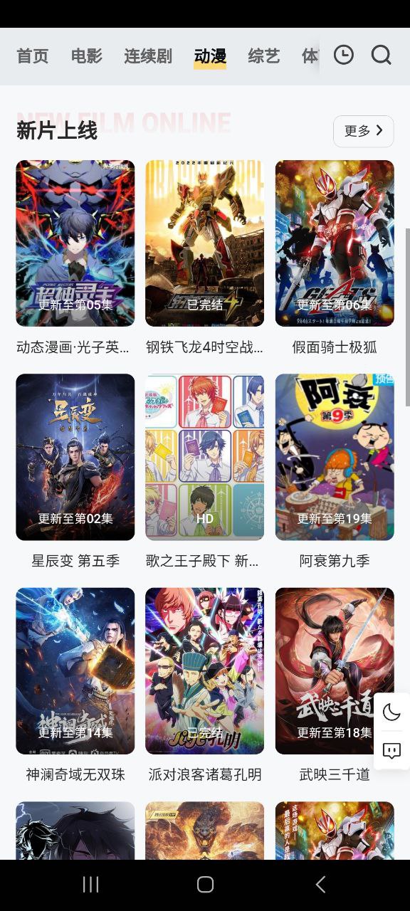 量子影视安卓版app下载地址