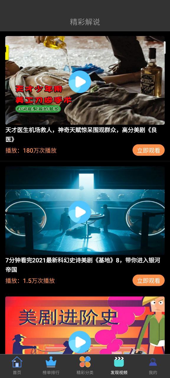 特狗影视Android版