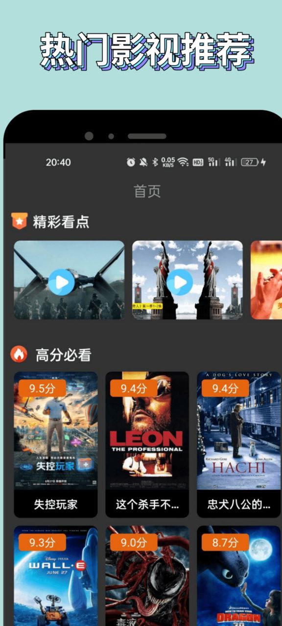 特狗影视Android版