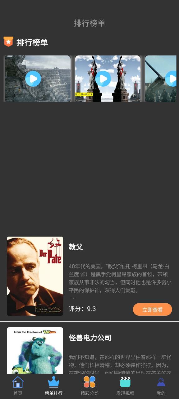 特狗影视Android版