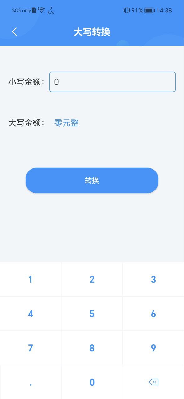 手机自动点击器手机版安装