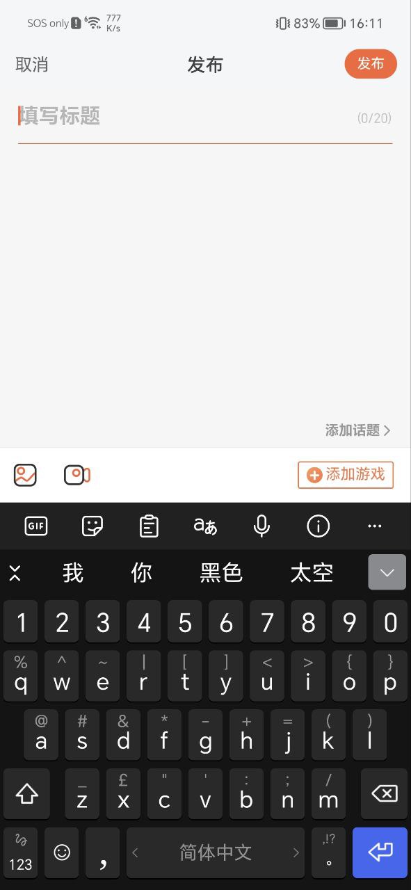 GameKee手机版安装