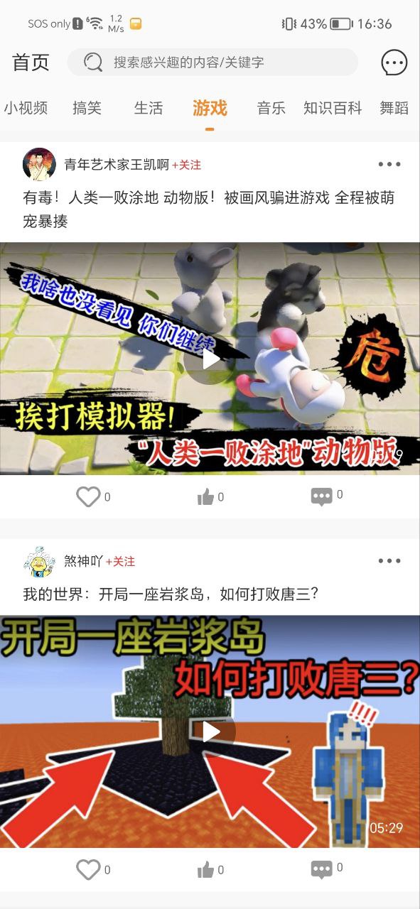 御风云视频手机版安装