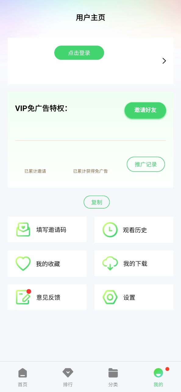 流利视频手机版安装