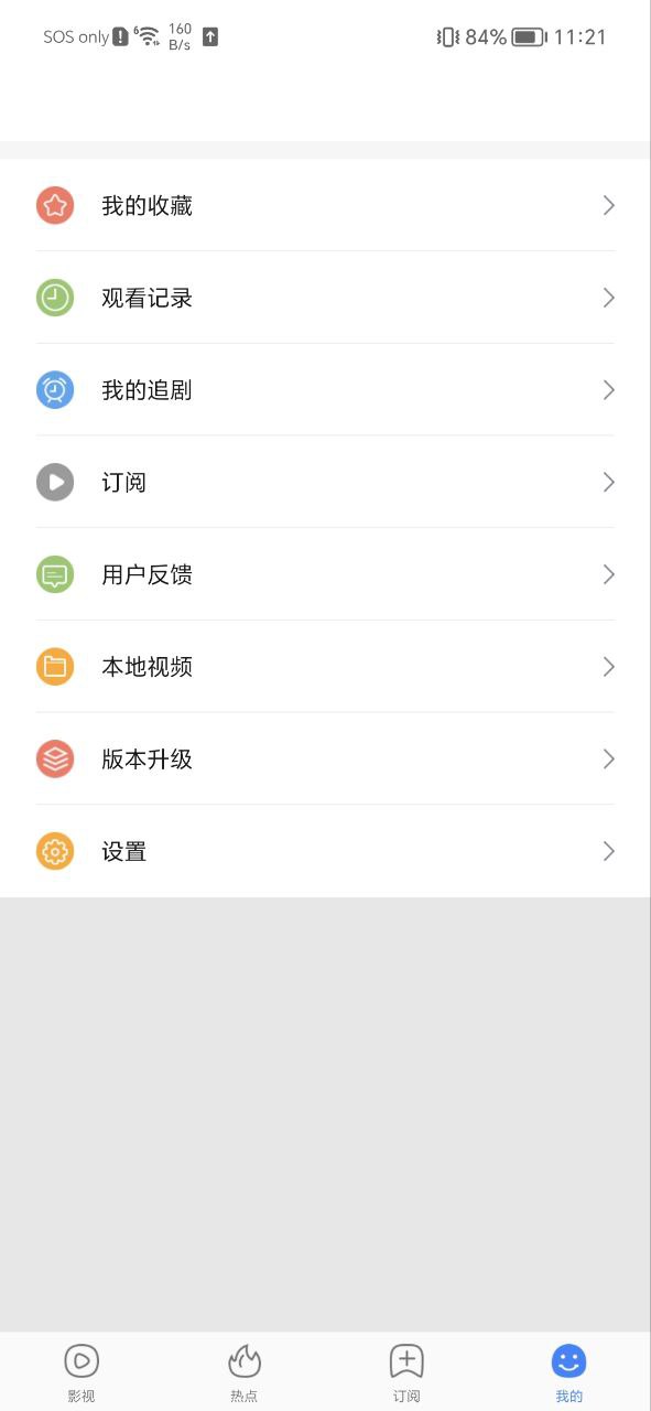 百搜影视大全手机版安装