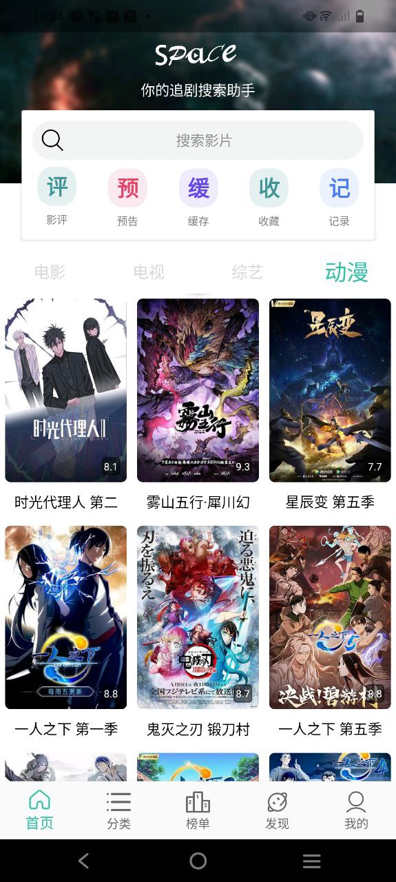 太空影视最新应用免费下载