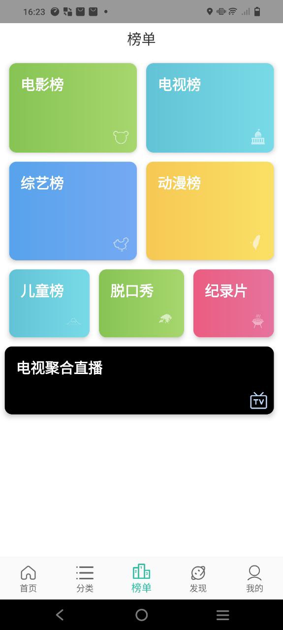 太空影视最新应用免费下载