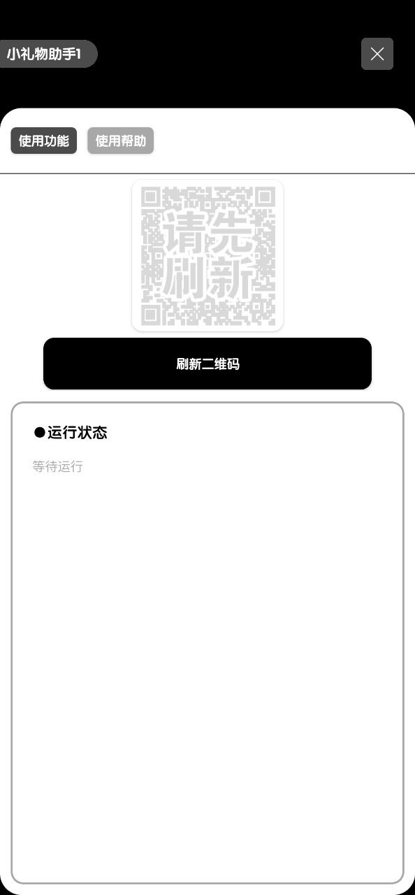 照妖镜最新应用免费下载