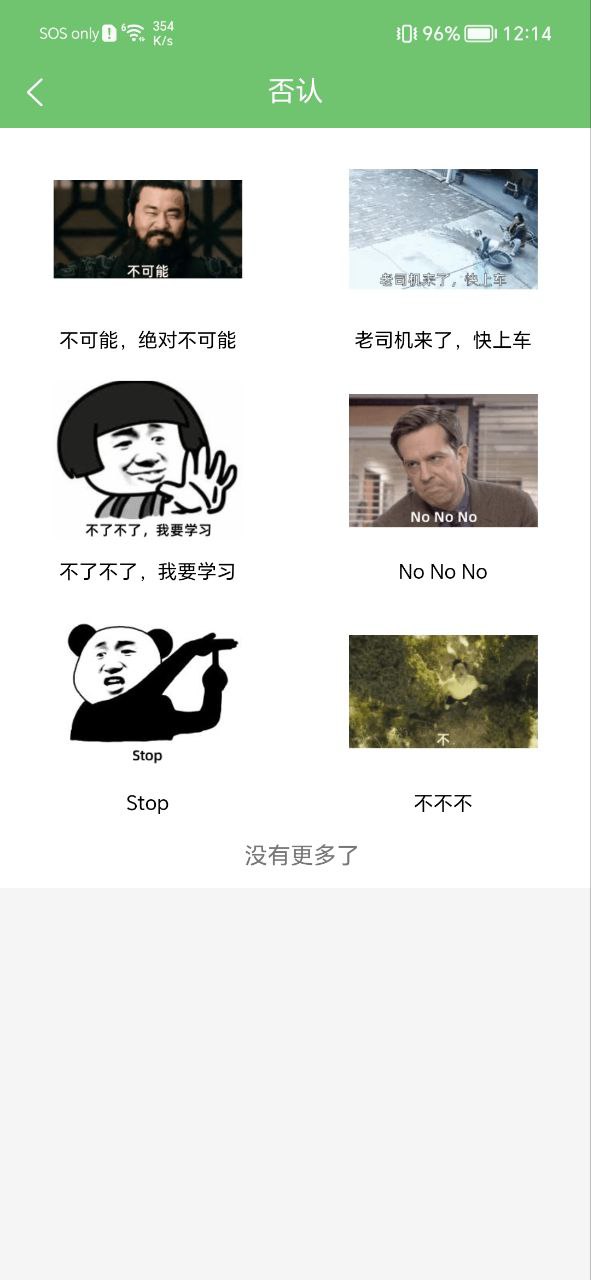 木木表情制作手机版安装