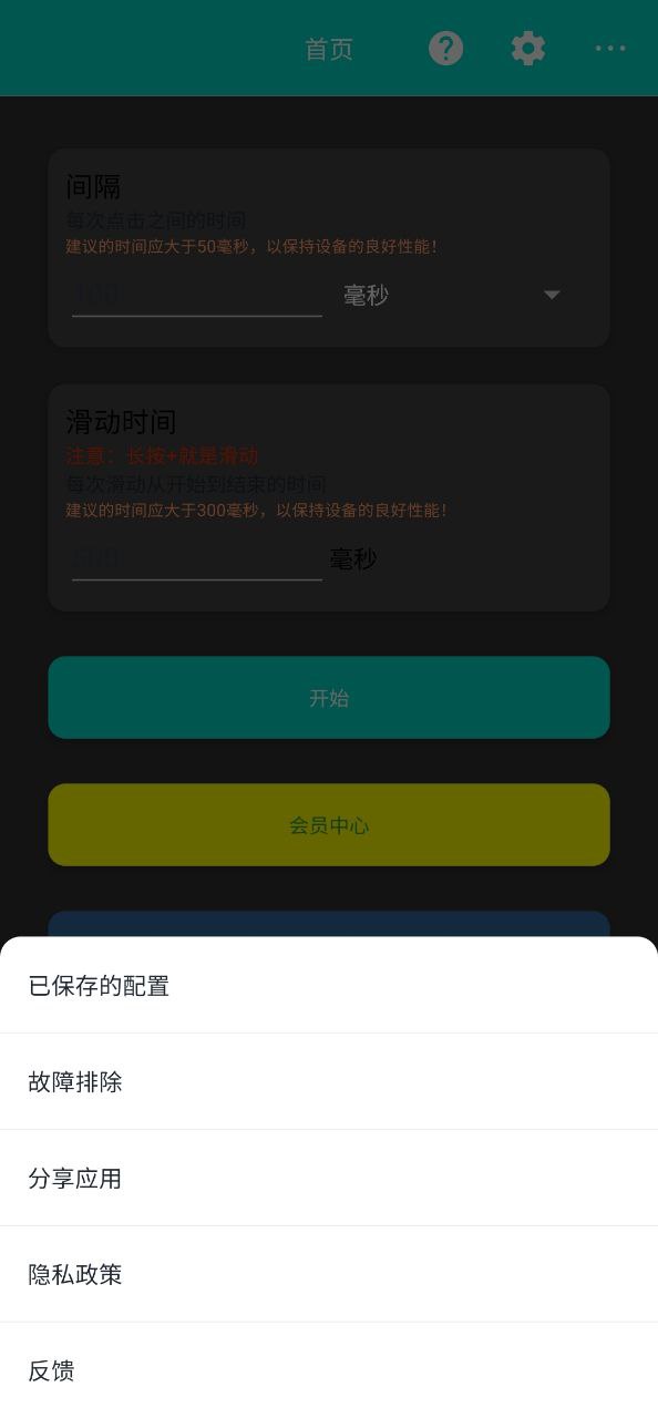 自动点击器pro最新应用免费下载