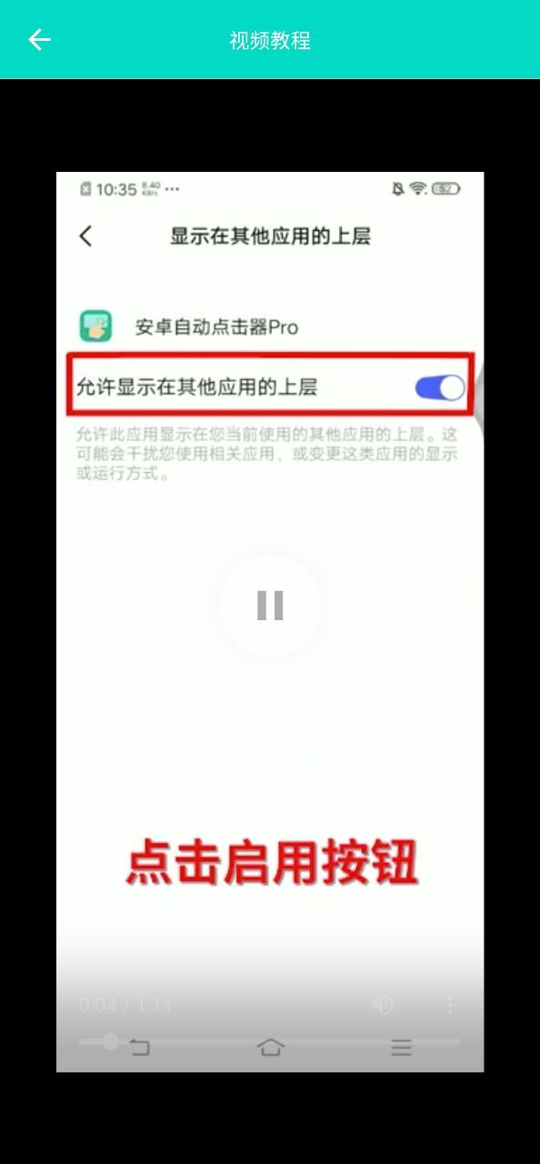 自动点击器pro最新应用免费下载