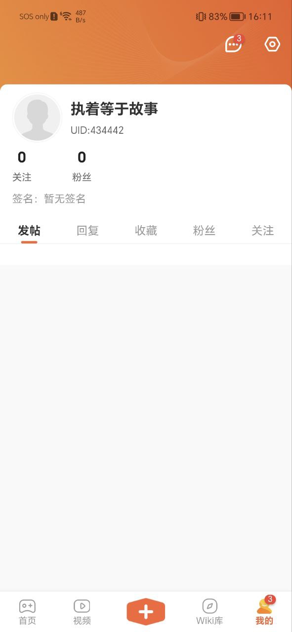 GameKee手机版安装