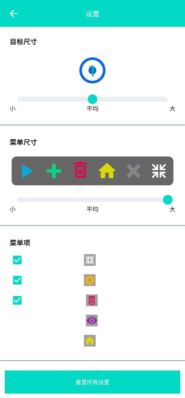 自动点击器pro手机版安装