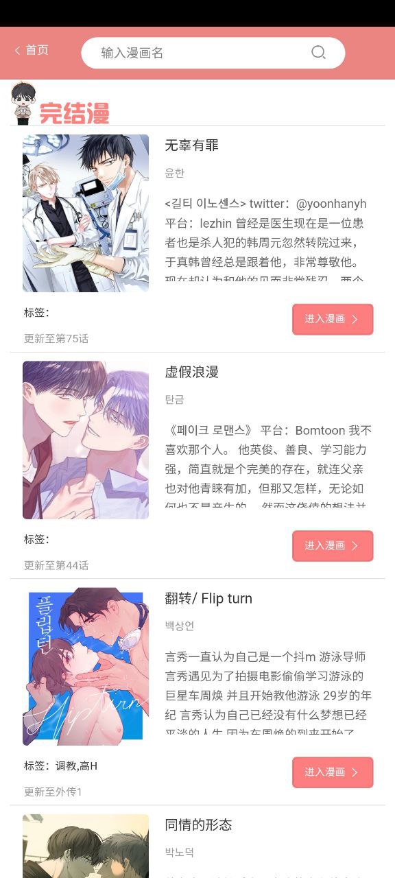 一耽女孩网址网站