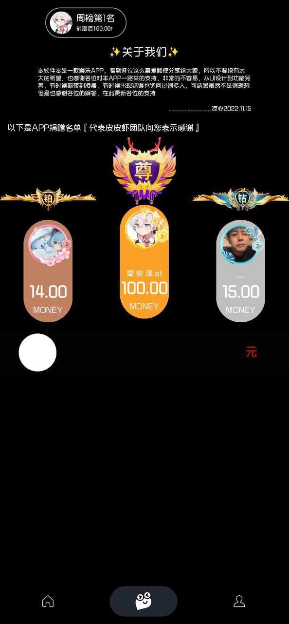 照妖镜手机版安装