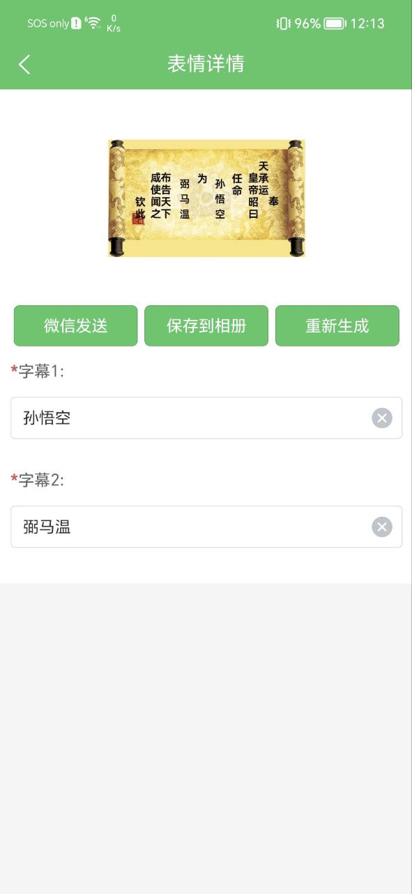 木木表情制作最新应用免费下载