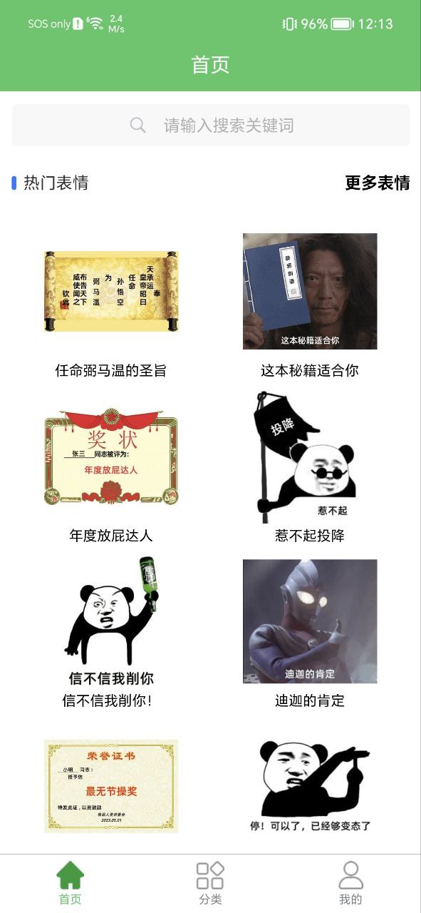 木木表情制作最新应用免费下载