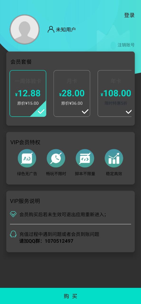 自动点击器pro平台下载