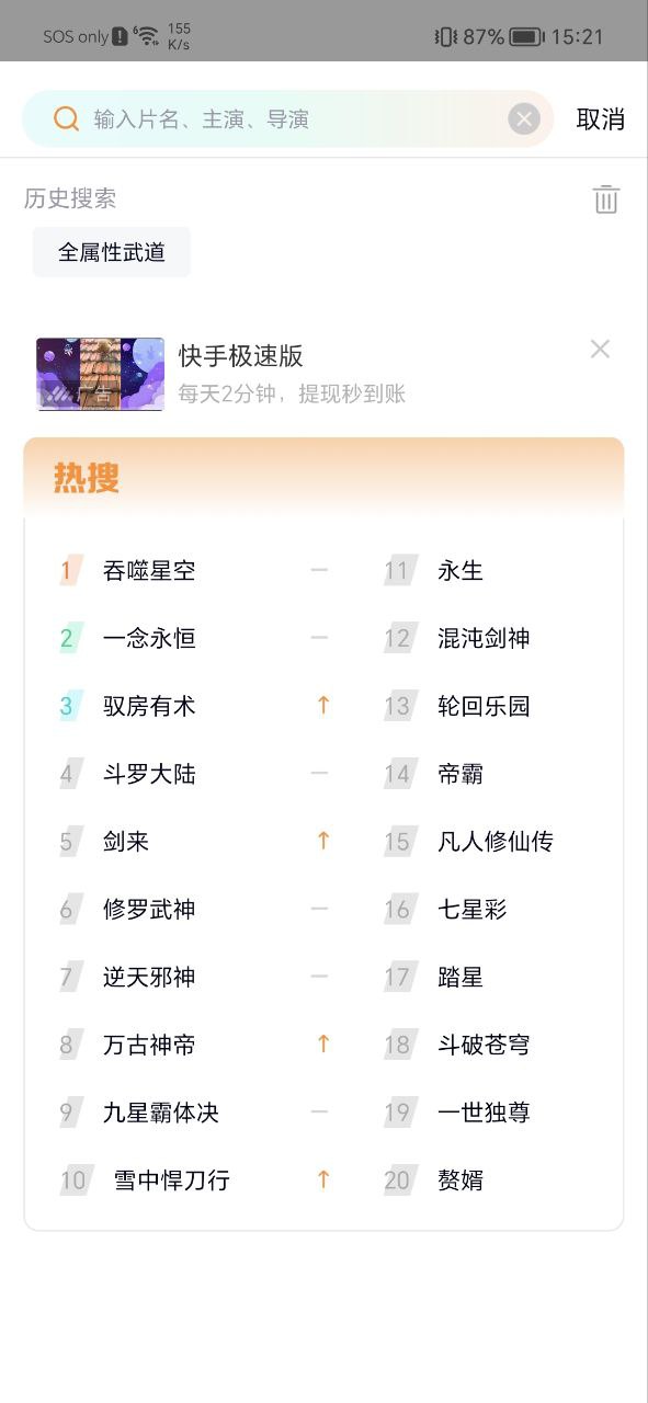 飞马影院平台下载