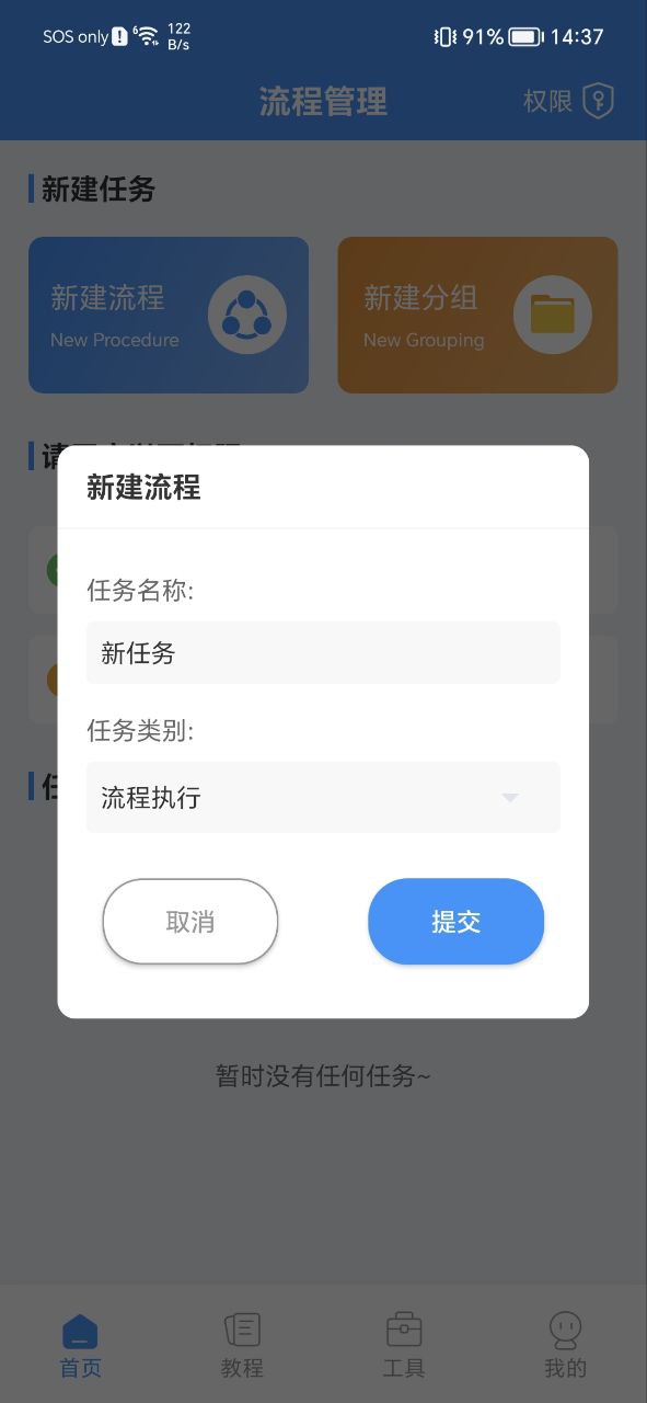 手机自动点击器平台下载