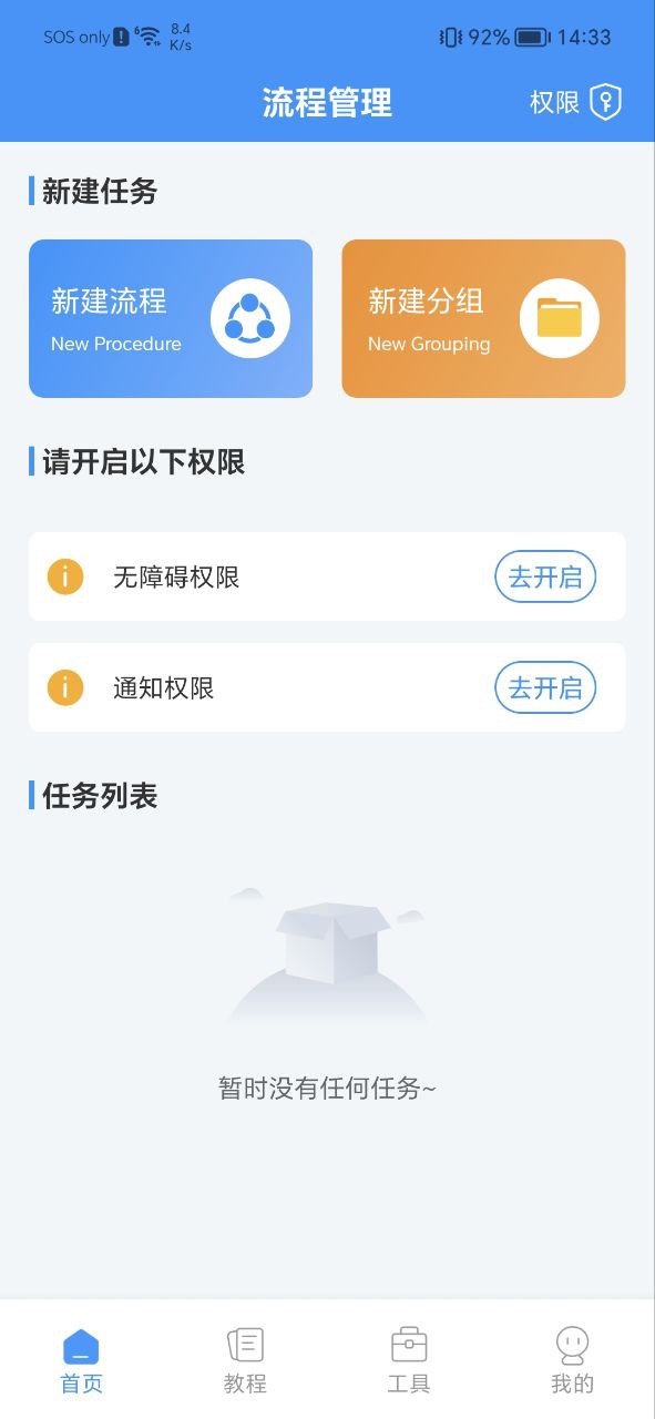 手机自动点击器平台下载