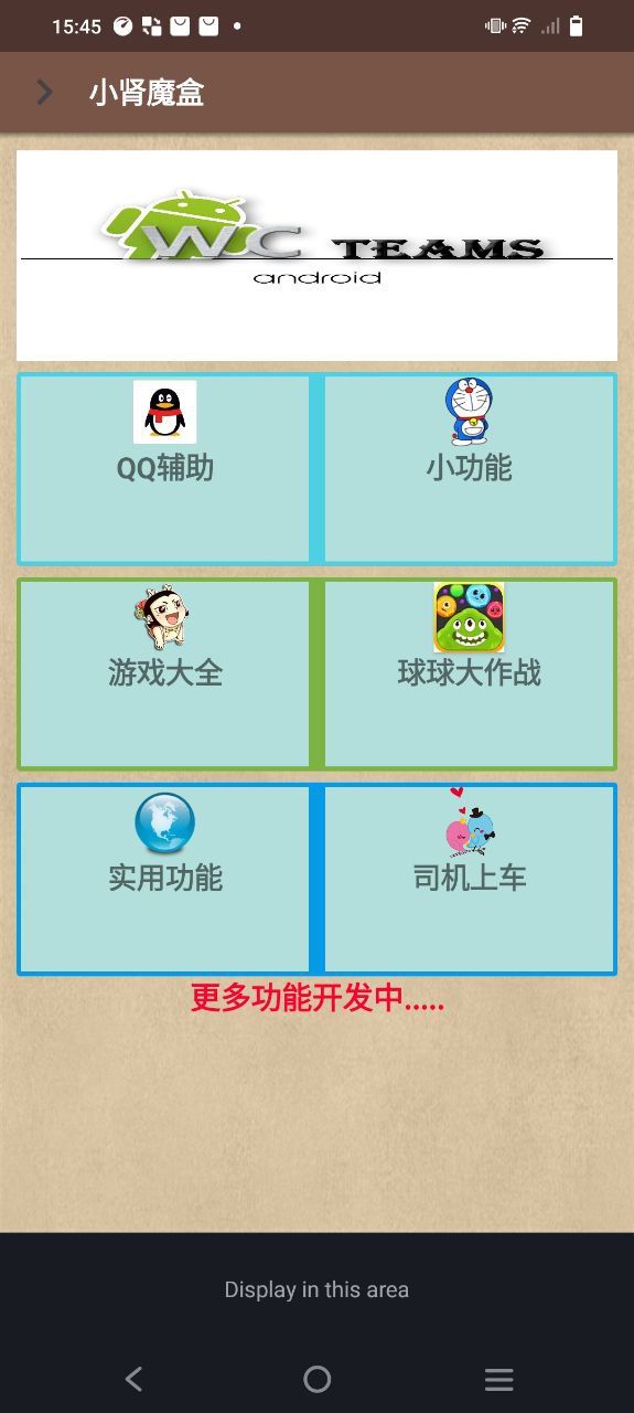 小肾魔盒手机版安装