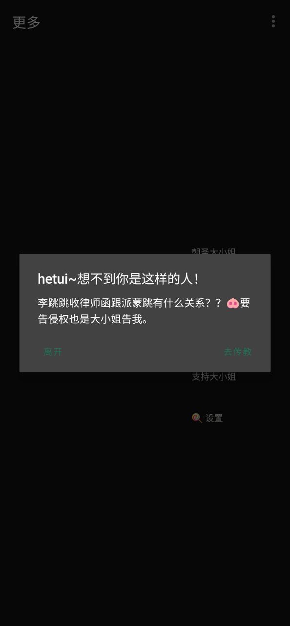 派蒙跳手机版安装