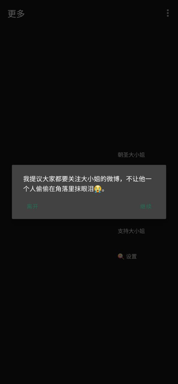 派蒙跳手机版安装