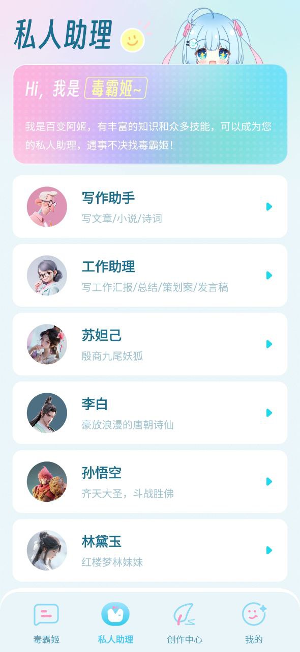 毒霸姬app纯净版下载安卓2023