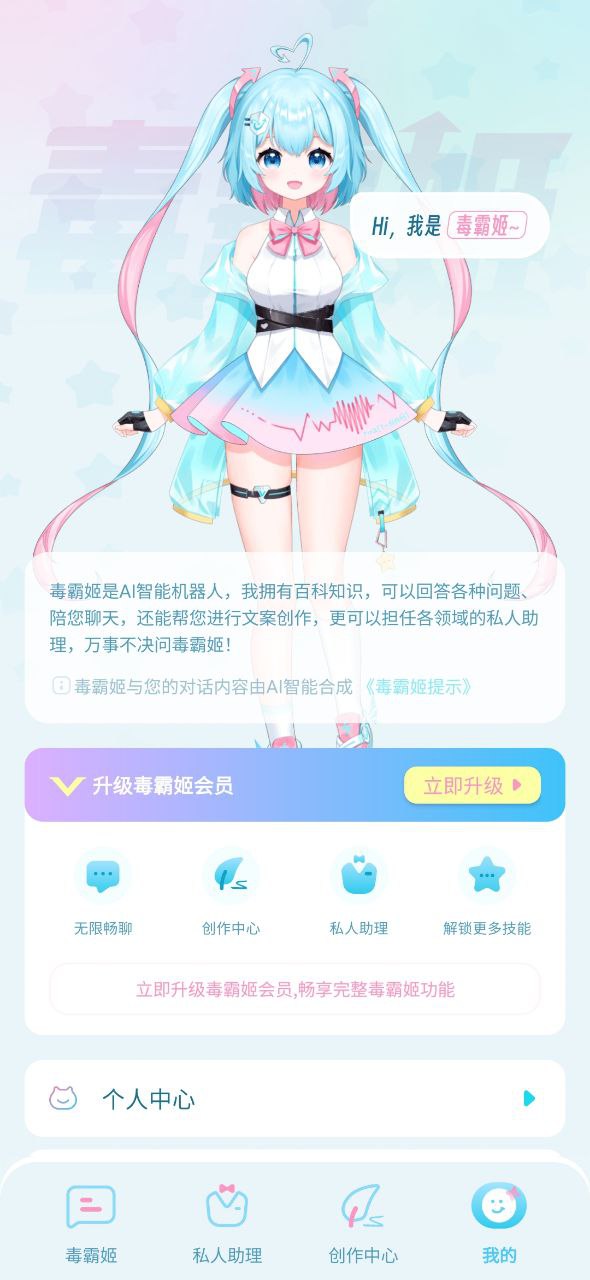 毒霸姬app纯净版下载安卓2023
